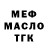 Метадон мёд Oleg Romanco