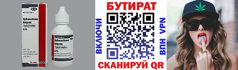 закладки  Заволжье  Бутират буратино 