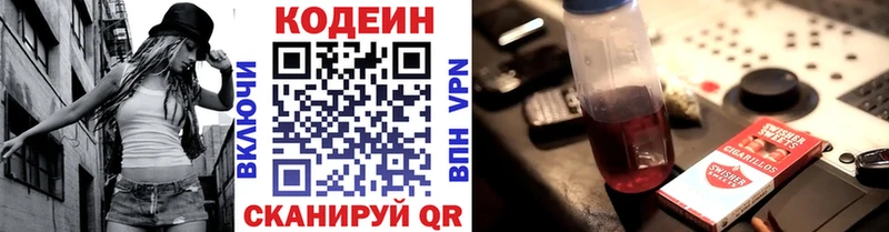 Codein напиток Lean (лин)  купить наркотик  Заволжье 