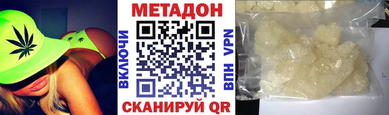 МЕТАДОН белоснежный  Заволжье 